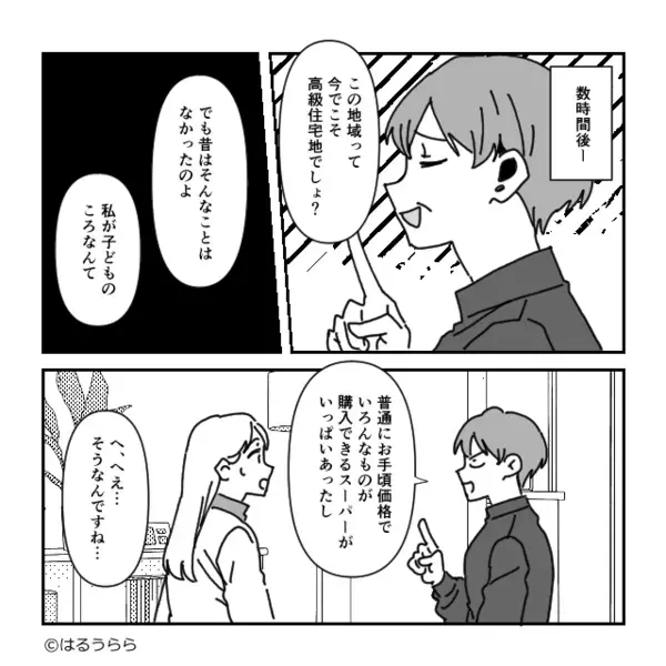 高級住宅地に引っ越すと…連日【高級寿司】をたかる隣人！？しかし数日後⇒「な、なによこれ…！？」血の気が引いたワケ
