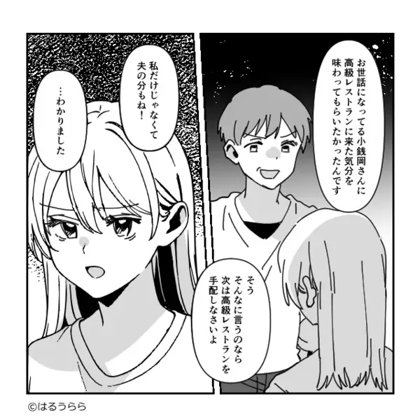 高級住宅地に引っ越すと…連日【高級寿司】をたかる隣人！？しかし数日後⇒「な、なによこれ…！？」血の気が引いたワケ