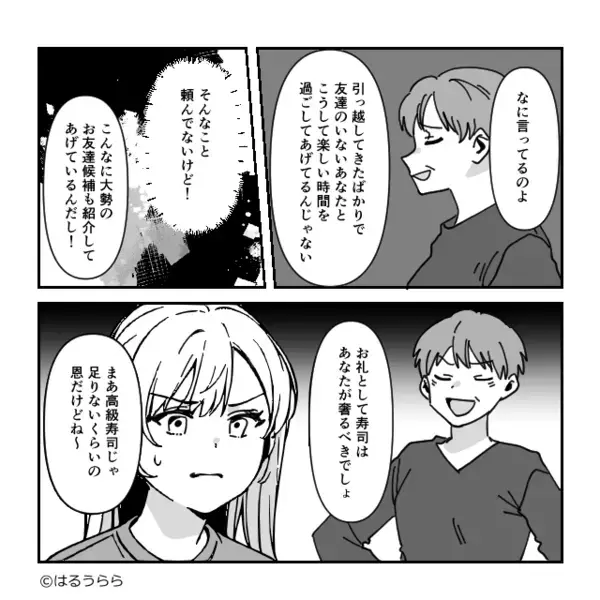 高級住宅地に引っ越すと…連日【高級寿司】をたかる隣人！？しかし数日後⇒「な、なによこれ…！？」血の気が引いたワケ