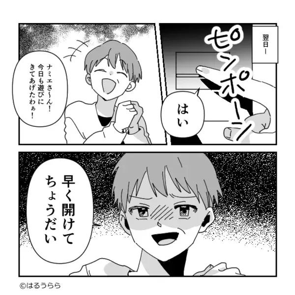 高級住宅地に引っ越すと…連日【高級寿司】をたかる隣人！？しかし数日後⇒「な、なによこれ…！？」血の気が引いたワケ