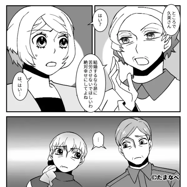 両家顔合わせの場で…悪態をついた義母。しかし⇒結婚し、娘が出来た後で…！？義母「え…」学校の教えに震えた話