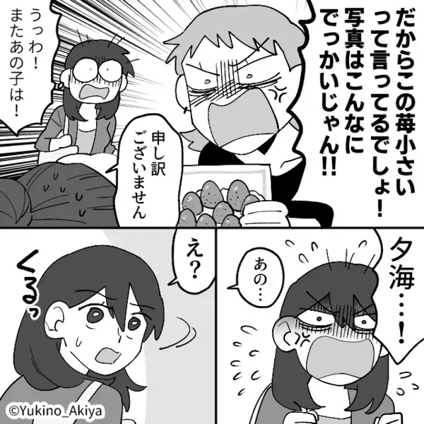 「客のお願い断んの？」値引き交渉に失敗…逆ギレする客！？しかし⇒「え！？ちょっ…」大勢の前で青ざめる羽目になったワケ