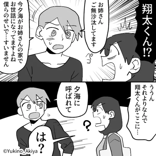 「客のお願い断んの？」値引き交渉に失敗…逆ギレする客！？しかし⇒「え！？ちょっ…」大勢の前で青ざめる羽目になったワケ