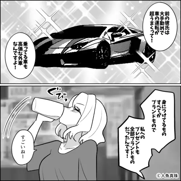“私の元カレ”と交際中の後輩がマウント！？しかし数日後「別れました！前の彼とより戻します！」⇒「え…でも前の彼って…」