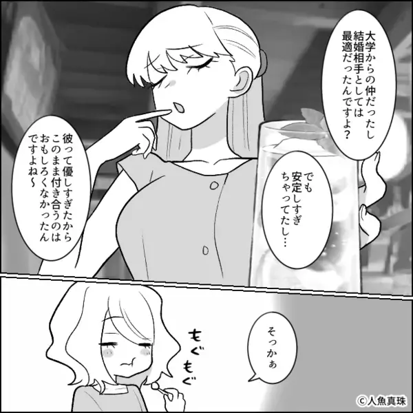 “私の元カレ”と交際中の後輩がマウント！？しかし数日後「別れました！前の彼とより戻します！」⇒「え…でも前の彼って…」