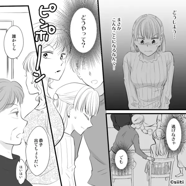 兄「婚姻届出すな」妹「え？」婚約者の“苗字”を聞いた兄が突然警告。数日後⇒明かされた【衝撃の事実】に、妹「そんな…」