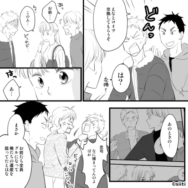 兄「婚姻届出すな」妹「え？」婚約者の“苗字”を聞いた兄が突然警告。数日後⇒明かされた【衝撃の事実】に、妹「そんな…」