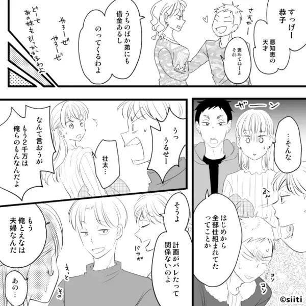 兄「婚姻届出すな」妹「え？」婚約者の“苗字”を聞いた兄が突然警告。数日後⇒明かされた【衝撃の事実】に、妹「そんな…」