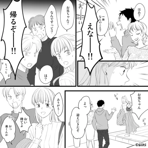 兄「婚姻届出すな」妹「え？」婚約者の“苗字”を聞いた兄が突然警告。数日後⇒明かされた【衝撃の事実】に、妹「そんな…」