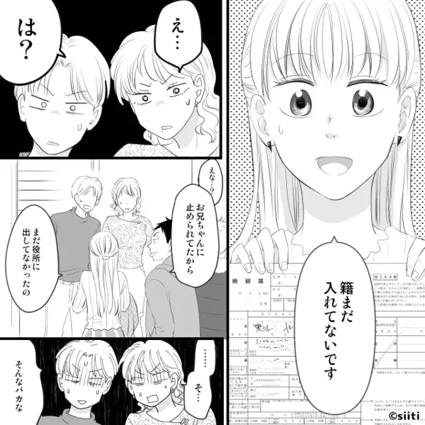 兄「婚姻届出すな」妹「え？」婚約者の“苗字”を聞いた兄が突然警告。数日後⇒明かされた【衝撃の事実】に、妹「そんな…」