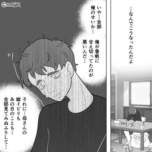 「もっと手の込んだもん出せ！」夕飯のカレーを罵倒するモラ夫！？しかし翌朝⇒目にした【異変】に「なんでこんなことに…」