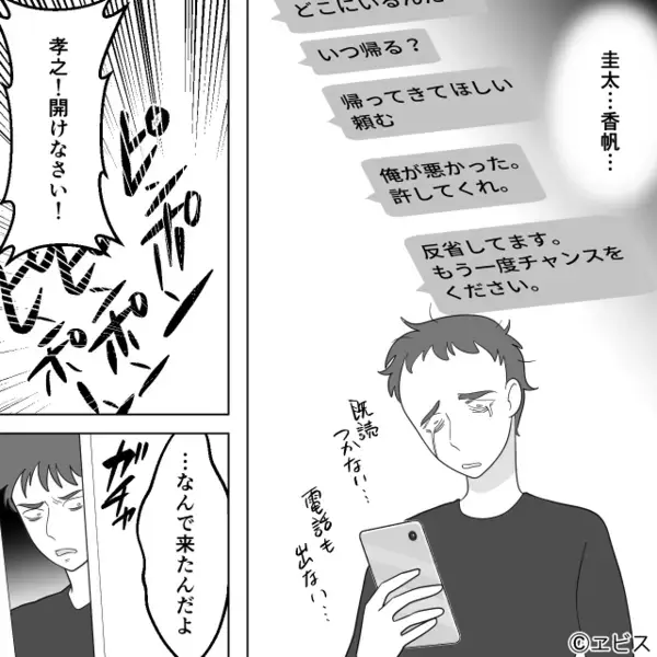 「もっと手の込んだもん出せ！」夕飯のカレーを罵倒するモラ夫！？しかし翌朝⇒目にした【異変】に「なんでこんなことに…」