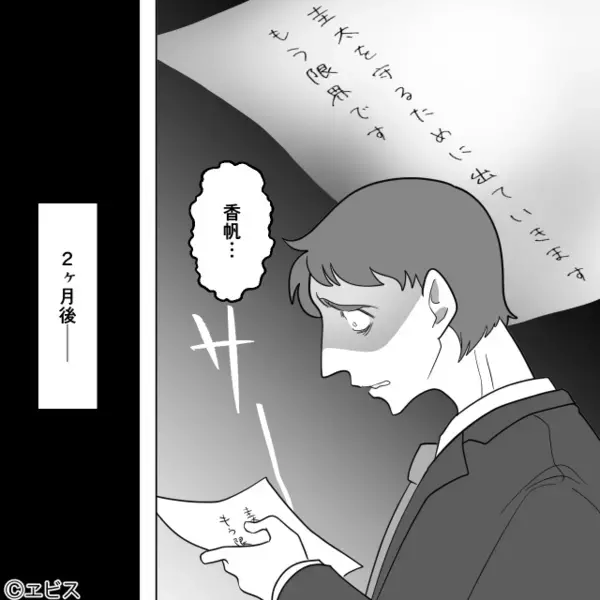 「もっと手の込んだもん出せ！」夕飯のカレーを罵倒するモラ夫！？しかし翌朝⇒目にした【異変】に「なんでこんなことに…」