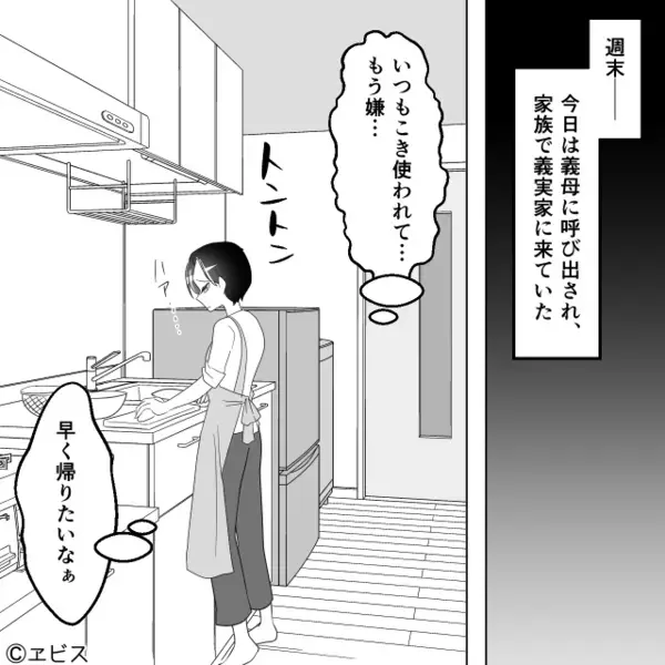 「もっと手の込んだもん出せ！」夕飯のカレーを罵倒するモラ夫！？しかし翌朝⇒目にした【異変】に「なんでこんなことに…」