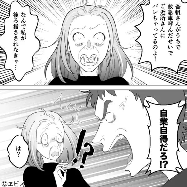 「もっと手の込んだもん出せ！」夕飯のカレーを罵倒するモラ夫！？しかし翌朝⇒目にした【異変】に「なんでこんなことに…」