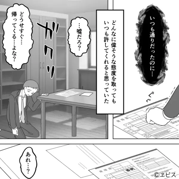 「もっと手の込んだもん出せ！」夕飯のカレーを罵倒するモラ夫！？しかし翌朝⇒目にした【異変】に「なんでこんなことに…」