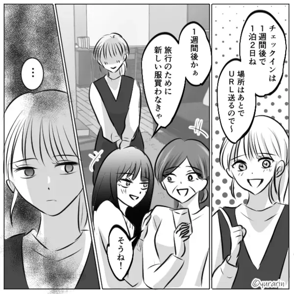 自宅の“鍵を交換”し…嫁を閉め出した義母！？しかし後日⇒帰宅した義母が【目にした光景】に「え…？」真っ青のワケ
