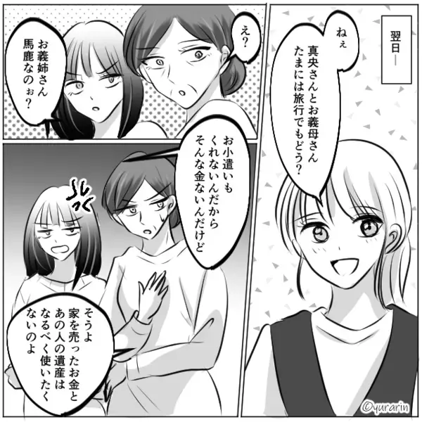 自宅の“鍵を交換”し…嫁を閉め出した義母！？しかし後日⇒帰宅した義母が【目にした光景】に「え…？」真っ青のワケ
