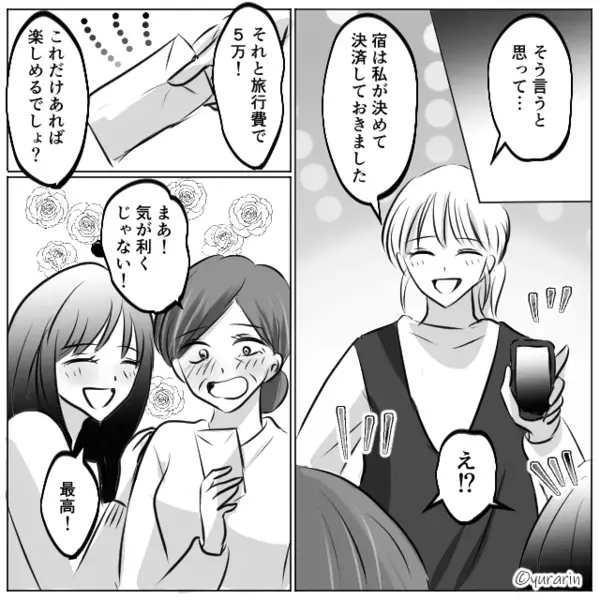 自宅の“鍵を交換”し…嫁を閉め出した義母！？しかし後日⇒帰宅した義母が【目にした光景】に「え…？」真っ青のワケ