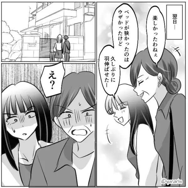 自宅の“鍵を交換”し…嫁を閉め出した義母！？しかし後日⇒帰宅した義母が【目にした光景】に「え…？」真っ青のワケ