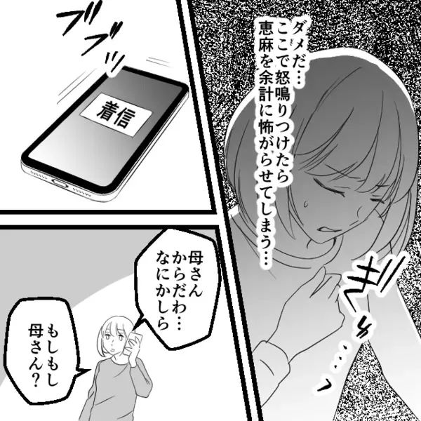 父の葬儀に出席せず、夫「この世にいないやつに金出すか！」香典も拒否！？次の瞬間⇒「は…？」夫の背筋が凍りついたワケ