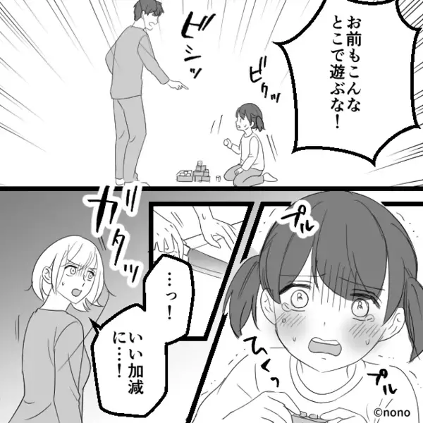 父の葬儀に出席せず、夫「この世にいないやつに金出すか！」香典も拒否！？次の瞬間⇒「は…？」夫の背筋が凍りついたワケ