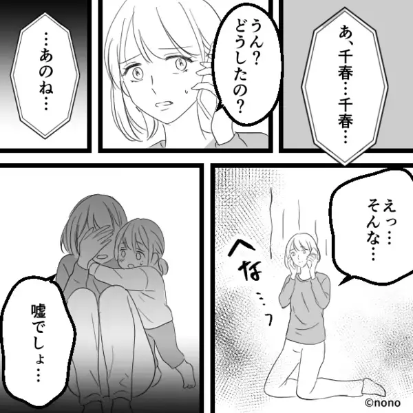 父の葬儀に出席せず、夫「この世にいないやつに金出すか！」香典も拒否！？次の瞬間⇒「は…？」夫の背筋が凍りついたワケ