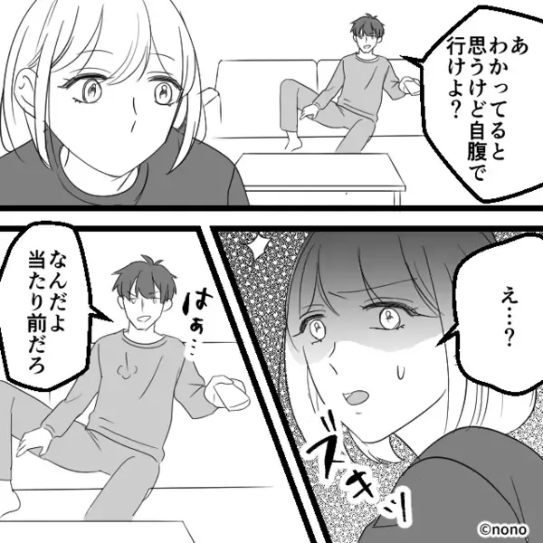 父の葬儀に出席せず、夫「この世にいないやつに金出すか！」香典も拒否！？次の瞬間⇒「は…？」夫の背筋が凍りついたワケ