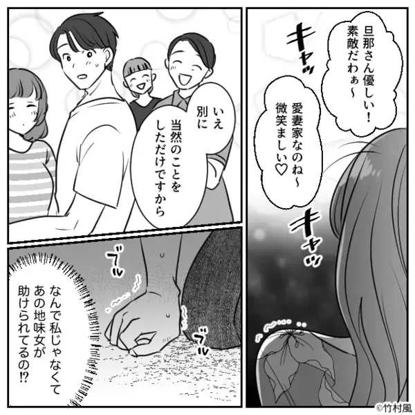 「きゃあっ！」わざと転んで【イケメン旦那さん】の気を引くボスママ！？しかし直後⇒「…あれ？おかしい」地獄の光景が広がっていた話