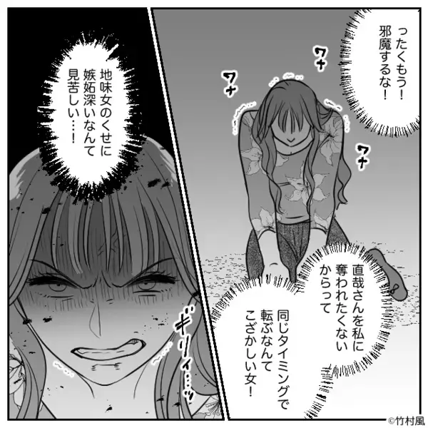 「きゃあっ！」わざと転んで【イケメン旦那さん】の気を引くボスママ！？しかし直後⇒「…あれ？おかしい」地獄の光景が広がっていた話