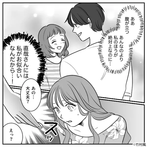 「きゃあっ！」わざと転んで【イケメン旦那さん】の気を引くボスママ！？しかし直後⇒「…あれ？おかしい」地獄の光景が広がっていた話
