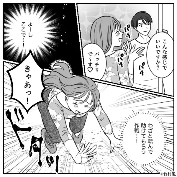 「きゃあっ！」わざと転んで【イケメン旦那さん】の気を引くボスママ！？しかし直後⇒「…あれ？おかしい」地獄の光景が広がっていた話
