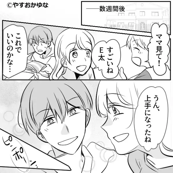 嫁の“追い出し”に成功した義母「そのうち戻ってくる」しかし数日後⇒「あの女、なにを…！？」取り返しのつかない事態に…！？