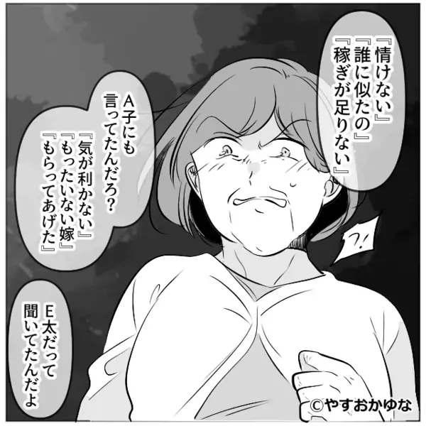嫁の“追い出し”に成功した義母「そのうち戻ってくる」しかし数日後⇒「あの女、なにを…！？」取り返しのつかない事態に…！？