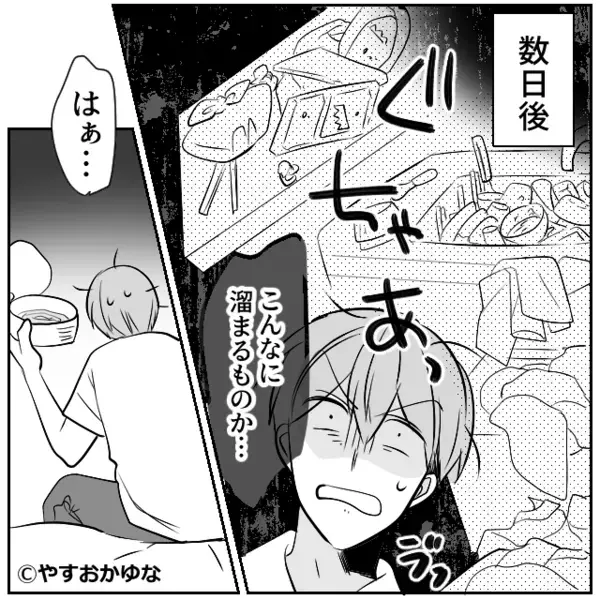 嫁の“追い出し”に成功した義母「そのうち戻ってくる」しかし数日後⇒「あの女、なにを…！？」取り返しのつかない事態に…！？
