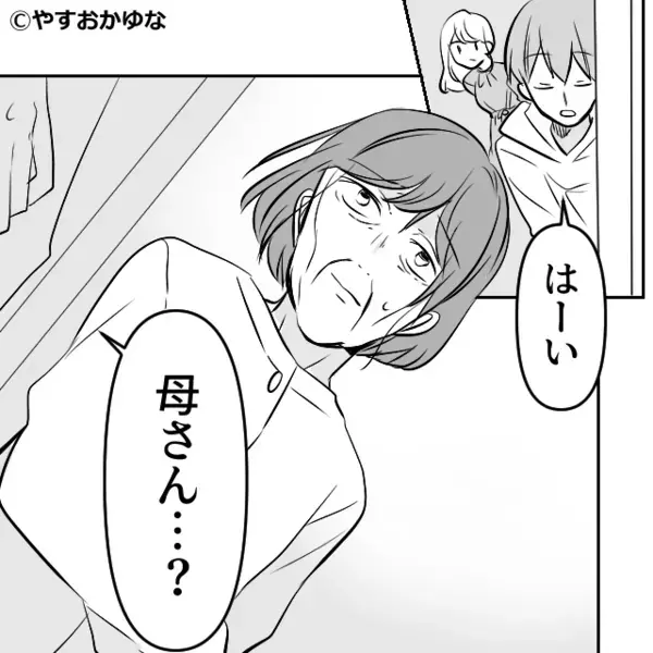 嫁の“追い出し”に成功した義母「そのうち戻ってくる」しかし数日後⇒「あの女、なにを…！？」取り返しのつかない事態に…！？