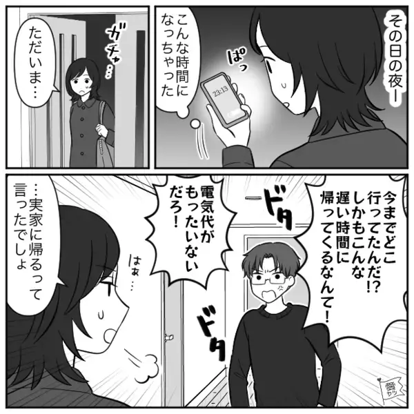 生活費【1万円】を強制すると…妻が実家へ！？2日後⇒「早く帰ってこい！」音を上げたのは、夫だったワケ