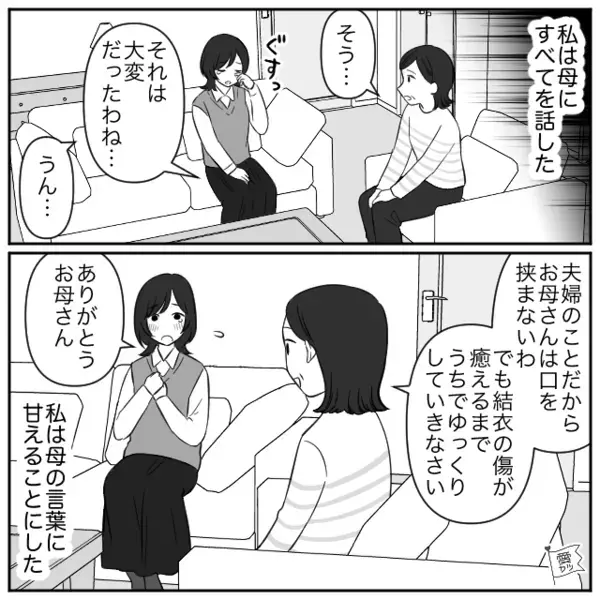 生活費【1万円】を強制すると…妻が実家へ！？2日後⇒「早く帰ってこい！」音を上げたのは、夫だったワケ