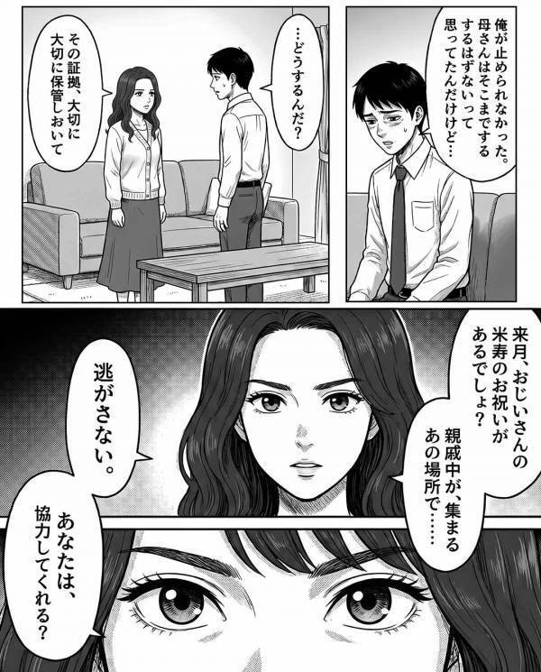 小麦アレルギーと知りながら”わざと”嫁にケーキを食べさせた義母。だが親戚の前で、嫁が放った衝撃の事実に絶叫する！？
