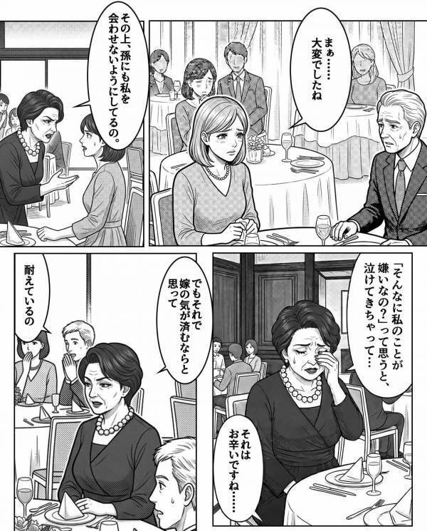小麦アレルギーと知りながら”わざと”嫁にケーキを食べさせた義母。だが親戚の前で、嫁が放った衝撃の事実に絶叫する！？