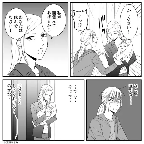 新生児の首を支えず…”無理やり”抱っこするヤバ義母。だが直後「この子は…」ある人物が放った一言に義母が青ざめ…！？