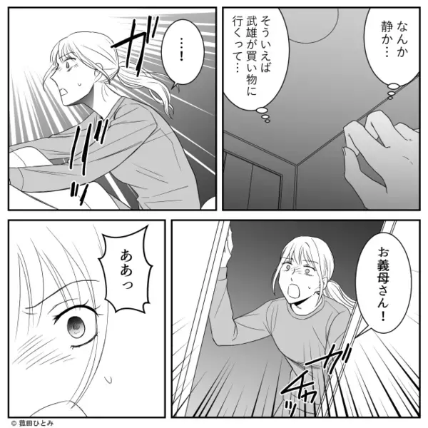 新生児の首を支えず…”無理やり”抱っこするヤバ義母。だが直後「この子は…」ある人物が放った一言に義母が青ざめ…！？