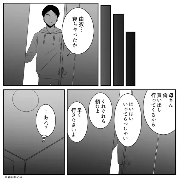 新生児の首を支えず…”無理やり”抱っこするヤバ義母。だが直後「この子は…」ある人物が放った一言に義母が青ざめ…！？
