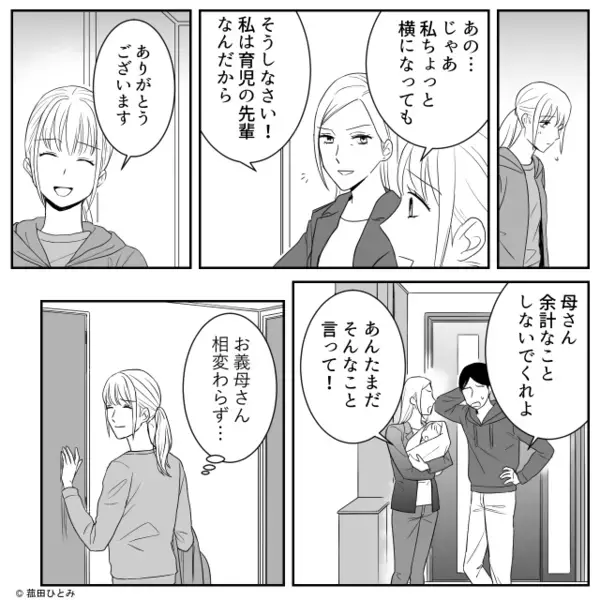 新生児の首を支えず…”無理やり”抱っこするヤバ義母。だが直後「この子は…」ある人物が放った一言に義母が青ざめ…！？