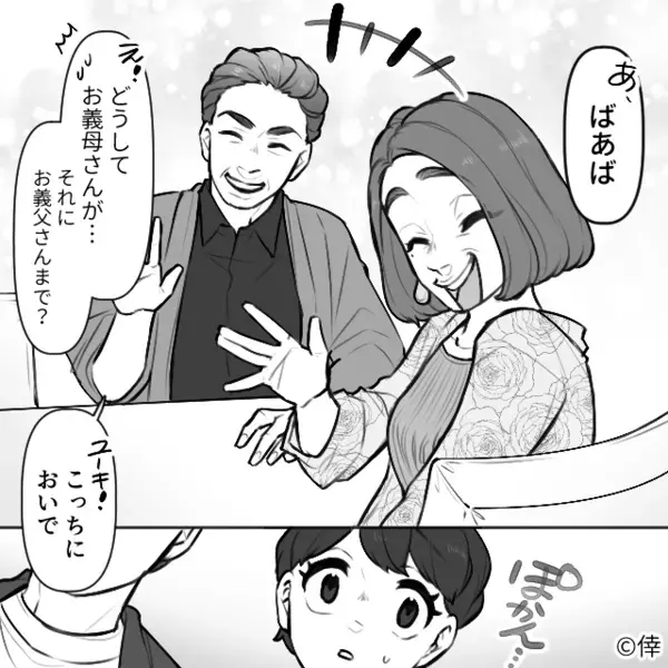 孫の誕生日会で…故意に”嫁を追い出す”義母「あんたは帰れw」しかし、孫が放った【ある一言】に義母が絶句！？