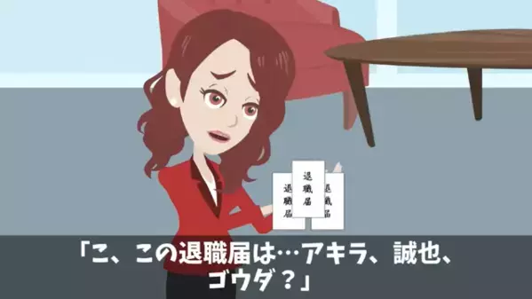 新人社員3人が…「今日で辞めま～すw」と”退職代行”を一斉利用。だが「…わかった」社長が笑顔で受理したワケに…「まさか」