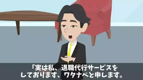 新人社員3人が…「今日で辞めま～すw」と”退職代行”を一斉利用。だが「…わかった」社長が笑顔で受理したワケに…「まさか」