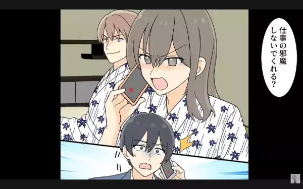 有給中の妻に電話すると…「社長と出張中なの！」と逆ギレ！？だが直後「でも今…」夫が放った一言に妻は震えが止まらない！？