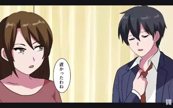 夫から金だけ奪い…浮気旅行する妻「本命は”彼”だからw」だが後日、彼の”まさかの正体”に血の気が引き…妻「嘘でしょ」