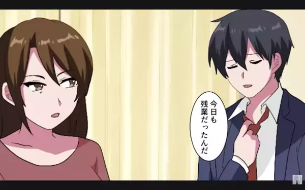 夫から金だけ奪い…浮気旅行する妻「本命は”彼”だからw」だが後日、彼の”まさかの正体”に血の気が引き…妻「嘘でしょ」